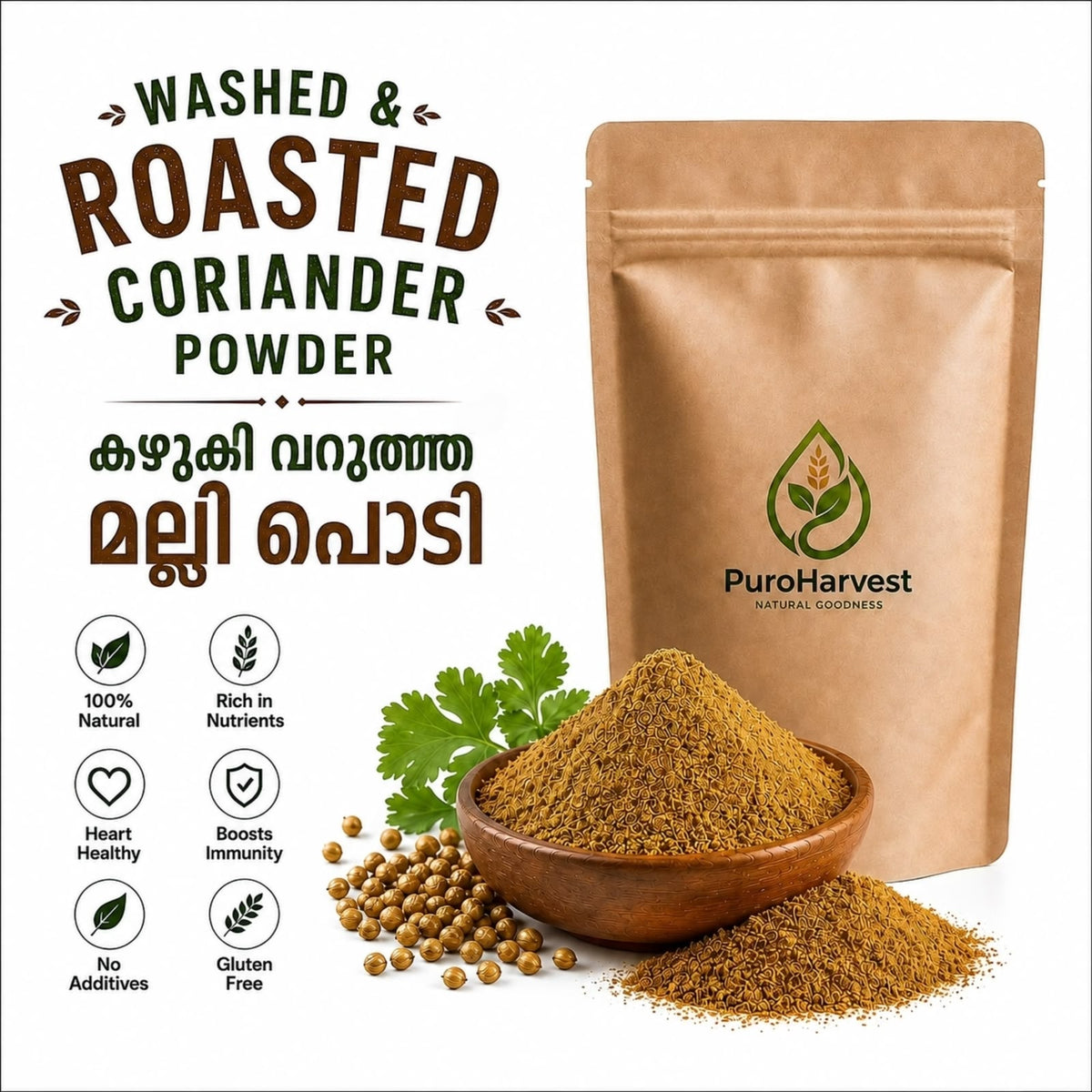Roasted Coriander Powder (മല്ലിപ്പൊടി)
