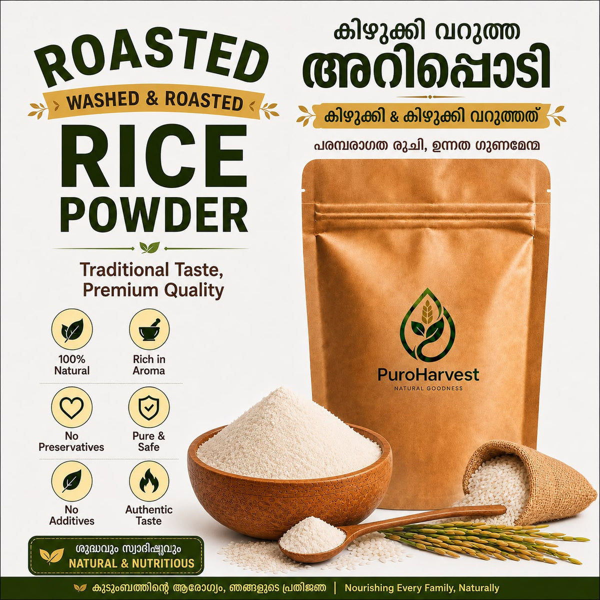 Roasted Rice Powder
