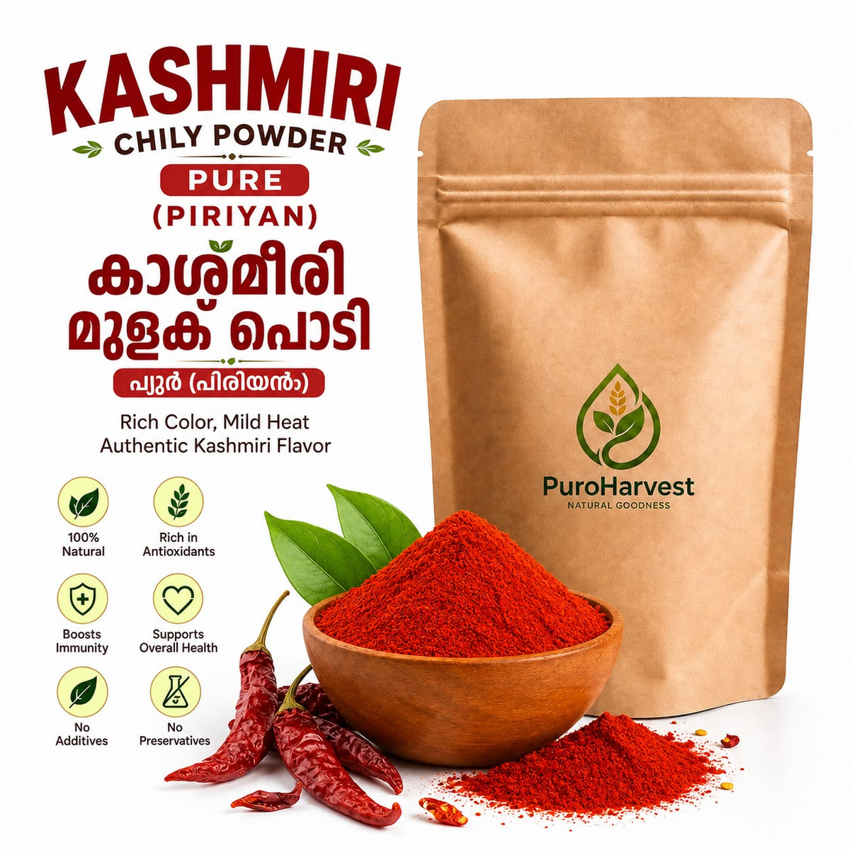 Kashmiri Chilly Powder Pure (Piriyan)