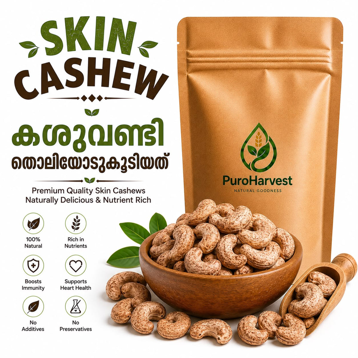 Skin Cashew